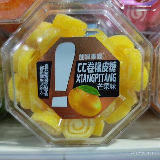 加减乘除 软糖 260g 商品图3