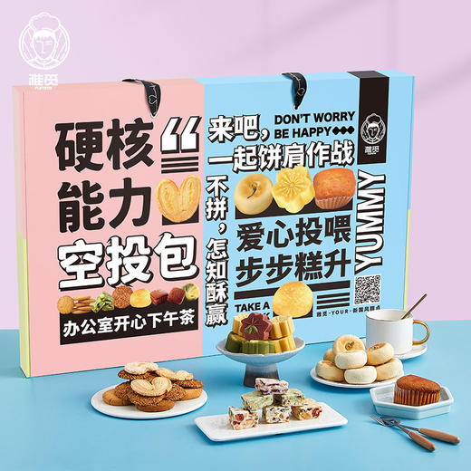 雅觅 硬核空投包休闲下午茶 3645g162块巨型零食大礼包 网红零食送女友生日礼物夜宵充饥福利团购 商品图3