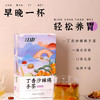 【买2立减20】丁香沙棘佛手茶早晚一杯轻松养胃温柔养胃口臭克星远离不适多种植物成分成就优质良心产品 商品缩略图0