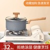 奶锅婴儿辅食锅多功能麦饭石奶锅炖煮粥锅具宝宝辅食小奶锅学生锅 商品缩略图0