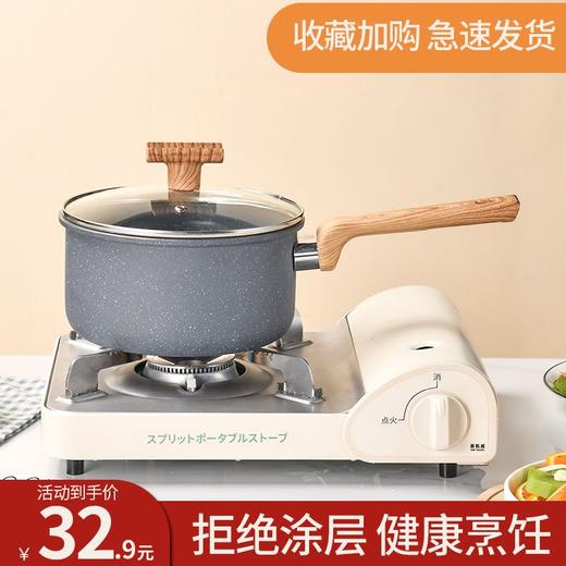 奶锅婴儿辅食锅多功能麦饭石奶锅炖煮粥锅具宝宝辅食小奶锅学生锅 商品图0