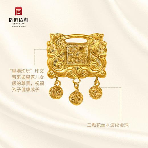 宫匠造办 格格富贵套装 黄金锁镯子 商品图4
