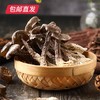 谛品居 冬雪暖菌干菌礼盒 325g 【包邮直发】 商品缩略图2