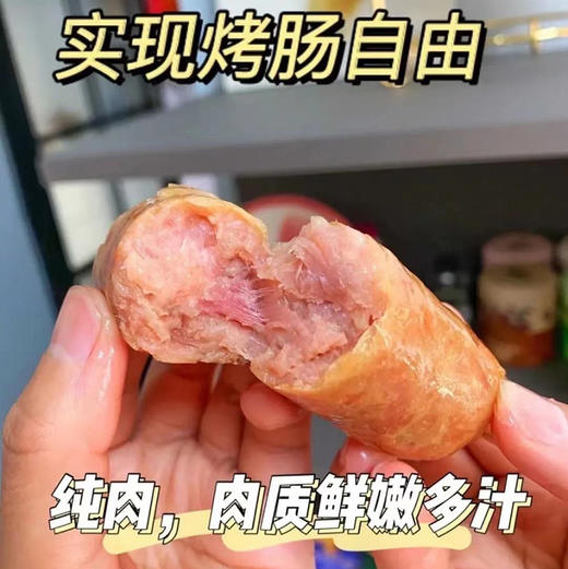 金字纯猪肉烤肠200g/袋*4袋（每包四根） 商品图2