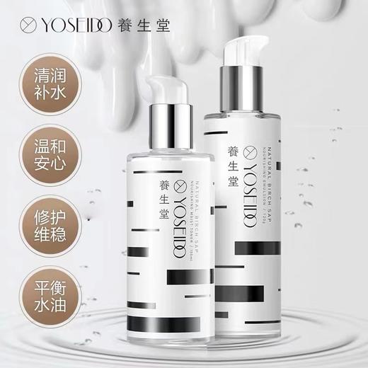 品牌直发【前100名加送150ml喷雾】养生堂水乳特护组合套装 商品图1