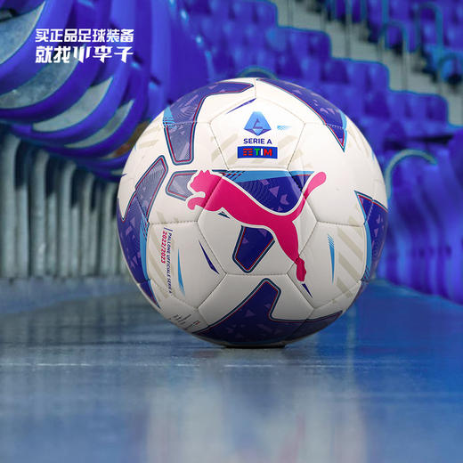 PUMA/彪马 PUMA Orbita Serie A MS22-23意甲联赛比赛足球08400301 商品图0