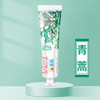 洁灵牙膏4支组合 白芷牙瓷白姜黄青蒿救必应 新品上市提供试用 商品缩略图8