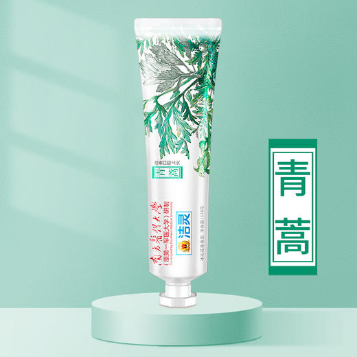 洁灵牙膏4支组合 白芷牙瓷白姜黄青蒿救必应 新品上市提供试用 商品图8