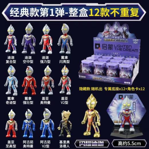 奥特曼经典款第1弹口袋积木人仔 启蒙积木 儿童玩具 商品图5