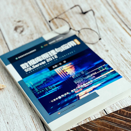 数据库原理与应用 SQL Server 2012 微课版 信息技术专业通用 中等职业学校教材 商品图3