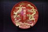 中华老字号蔡氏漆线雕龙凤呈祥盘 （14英寸红） 商品缩略图0