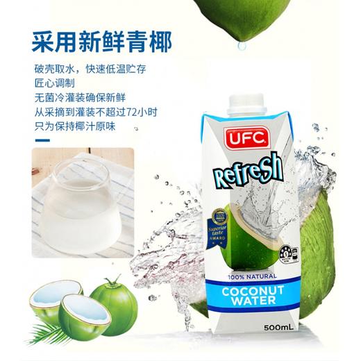 UFC椰子水500ml 商品图3