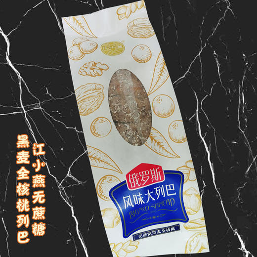 江小燕俄罗斯风味大列巴 400g/根丨基地直发 商品图4