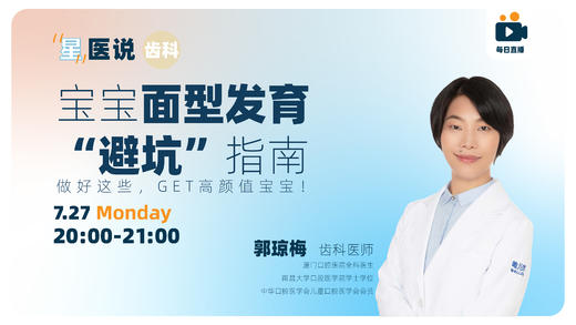 宝宝面型发育“避坑”指南 商品图0