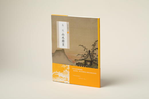 【6.5折特惠】中国绘画名品南宋四家 李唐 《采薇图》《万壑松风图》刘松年四景山水图 刘松年 罗汉图 马远踏歌图 马远山水册页 夏圭《溪山清远图》夏圭《西湖柳艇图 雪堂客话图》 商品图4