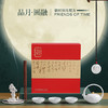 品月茶礼 商品缩略图2
