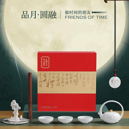 品月茶礼 商品图2