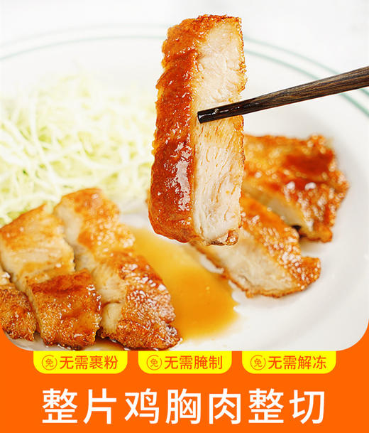 【冷链】中国 大希地 原味香煎大鸡排135g*10包 半成品冷冻 代餐轻食ZF 商品图2