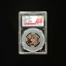 二轮虎年生肖纪念币封装版