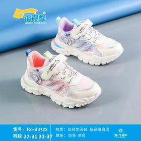 福得隆2022新款双网休闲鞋女童3722    27-31  32-37码
