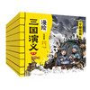 漫绘三国演义（注音版（第一辑）全10册 商品缩略图0