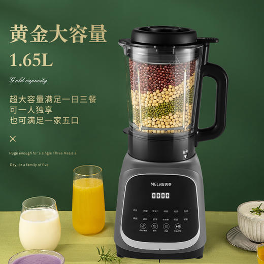 美菱多功能破壁机 MB-LC1652 商品图5
