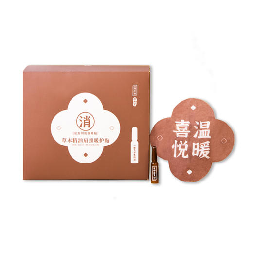 【积分兑换】正安国货铺 艾草精油肩颈暖护贴 颈椎关节自发热暖贴肩周腰椎贴膏 商品图3