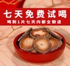 【远离咳痰喘】正宗化橘红果片 60g/瓶 四季常用 商品缩略图1