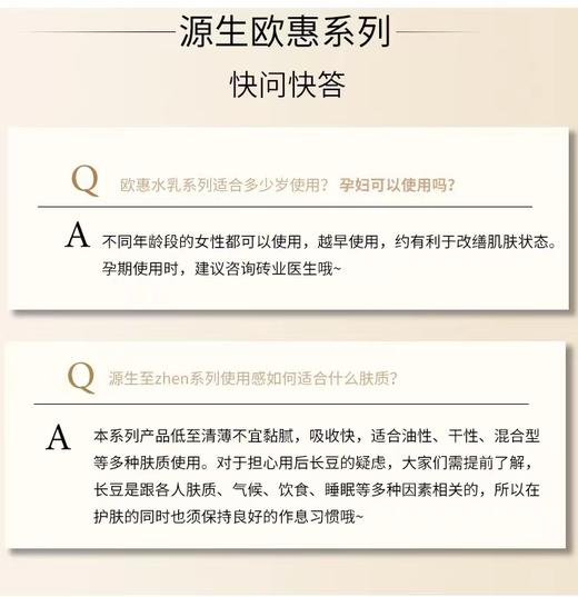 欧蕙源生至臻系列礼盒9件套（424ml） 商品图7