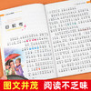中国神话故事彩图注音版 儿童文学读物6-8-9-12岁少儿图书 一年级二三年级课外书必读 中华寓言故事传统民间童话故事书籍 商品缩略图2