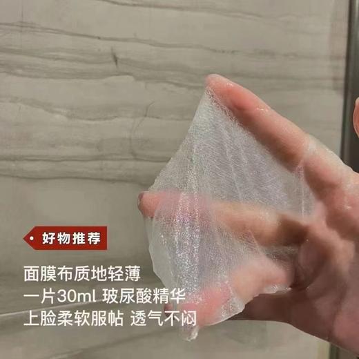 瑞兰三文鱼液体敷料面膜贴状5片/盒 商品图1