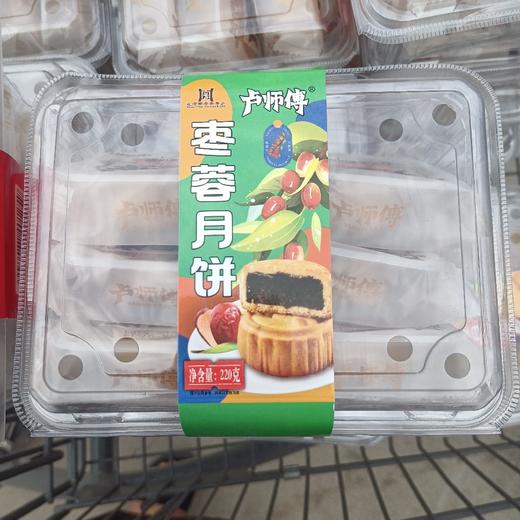 卢师傅枣蓉月饼220g 商品图0