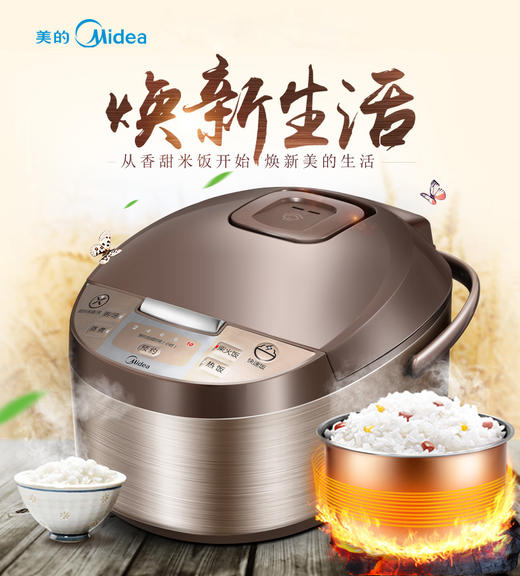 美的电饭煲 商品图0