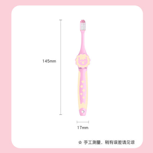 【中文版】贝亲进口儿童训练牙刷 宝宝护齿牙刷 3-6岁 26832/26833/26834 商品图4