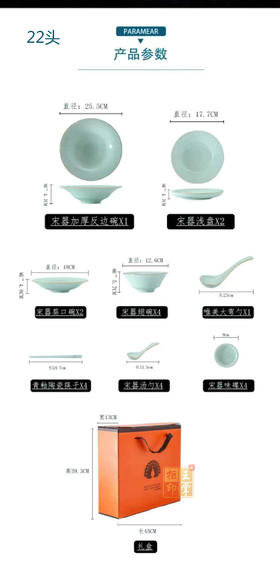 22头宋青高温色釉描金餐具
