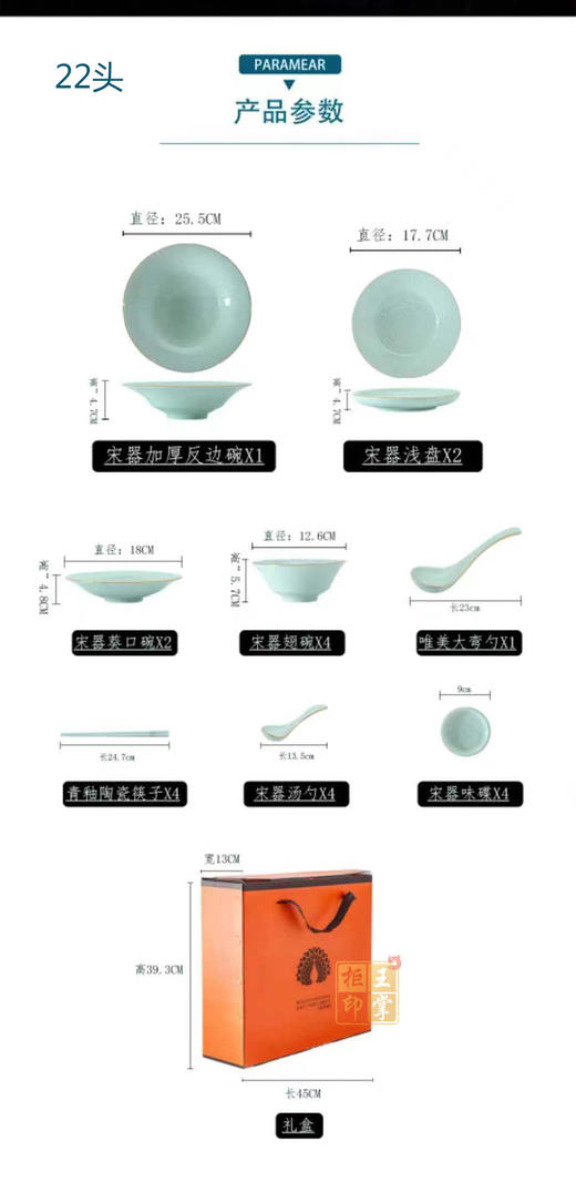 22头宋青高温色釉描金餐具 商品图0