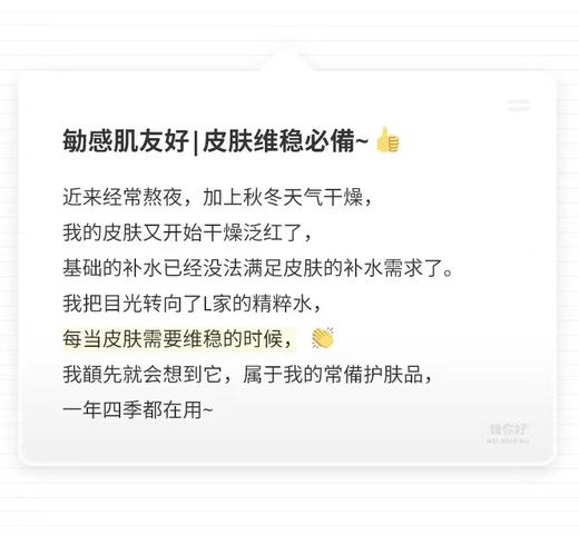 海蓝之谜修护精粹水 商品图1