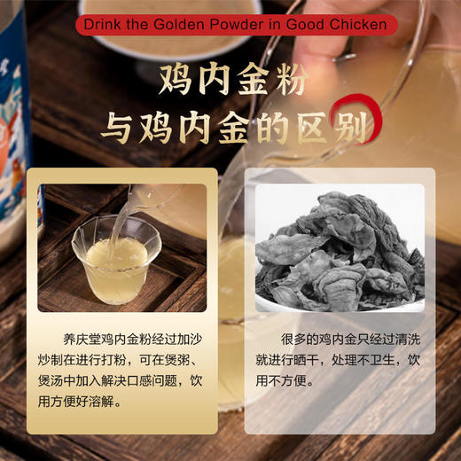 【第2罐半价】南京同仁堂鸡内金粉舒缓胃泻胀气食欲不振问题地道原材粉质细腻原色原味严选好料产地直供 商品图2