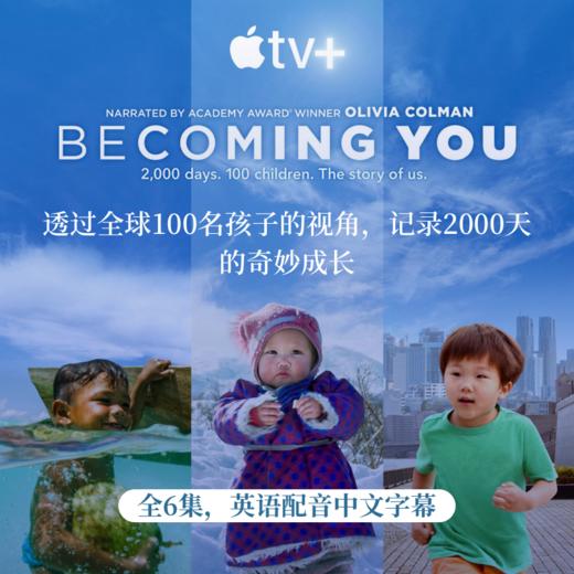 呱呱坠地2000天 Becoming You 商品图0