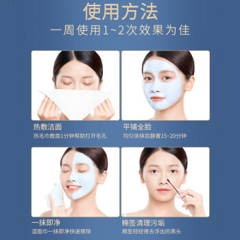 透蜜清洁面膜泥膜清洁毛孔去黑头涂抹式补水面膜提亮肤色2瓶 生日礼物 商品图3