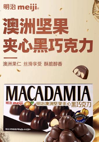 明治澳洲坚果夹心黑巧克力58g 商品图1