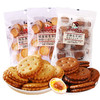 【分销】冬己早餐饼干 咸蛋黄/黑糖麦芽5袋装 网红零食口味可选 商品缩略图0