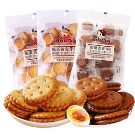 【分销】冬己早餐饼干 咸蛋黄/黑糖麦芽5袋装 网红零食口味可选