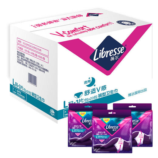 【5折专区-整箱装】Libresse薇尔裤型卫生巾L码3片×20包整箱装  舒适V感极薄棉柔 商品图1