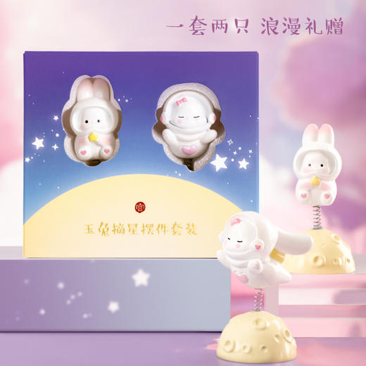 【故宫摆件】故宫玉兔摘星小摆件生日礼物 商品图4