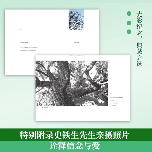 【博集】史铁生系列：病隙碎笔（纪念版2021） 商品图2