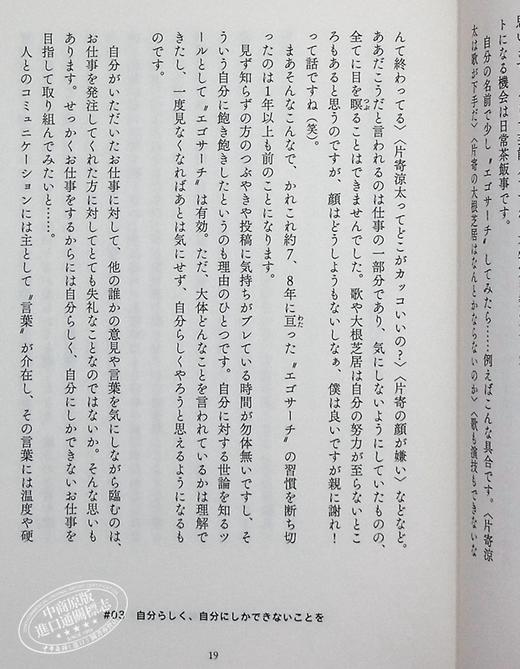 【中商原版】Round Trip来回通讯延迟 往复书简 片寄凉太 小竹正人 日文原版 ラウンドトリップ 往復書簡 商品图7