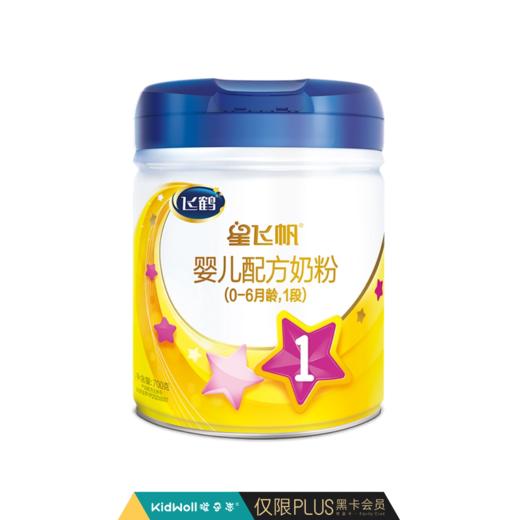 飞鹤星飞帆婴幼儿配方牛奶粉1段0-6月 700g 商品图0