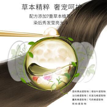 施华蔻（Schwarzkopf）怡然滋养染发霜3.06浓韵栗棕 染发剂染发膏植物人参 多次盖白补染 商品图6
