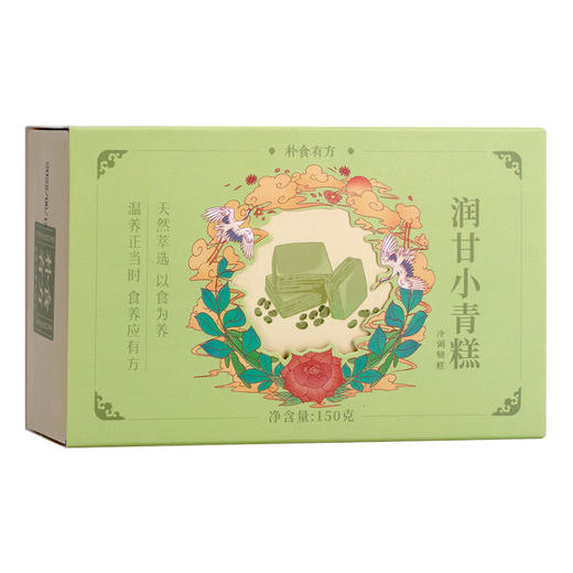【买2送1】朴食有方润甘小青糕清香可口细腻软糯低热量无负担低温烘培不易上火从内而外养肝清火 商品图6